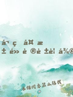 嬌甜多汁黑蓮花要復(fù)仇筆趣閣最新章